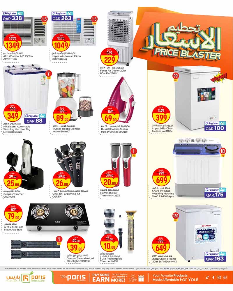 Paris Hypermarket Qatar offers — Paris Hypermarket Al-Muntazah PRICE BLASTER (Groceries), flyer page 9 of 9