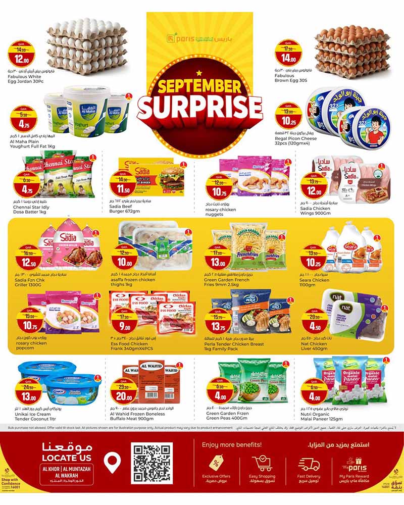Paris Hypermarket Qatar offers — Paris Hypermarket Al-Muntazah SEPTEMBER SURPRISE (Groceries), flyer page 4 of 8