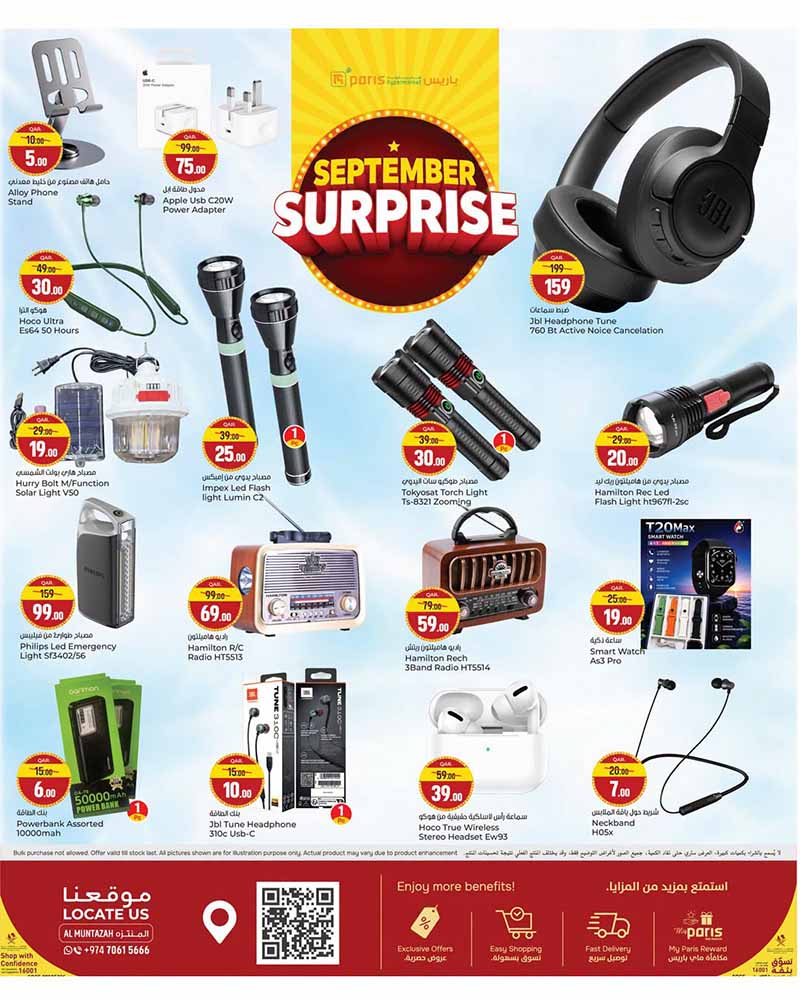 Paris Hypermarket Qatar offers — Paris Hypermarket Al-Muntazah SEPTEMBER SURPRISE (Groceries), flyer page 7 of 8