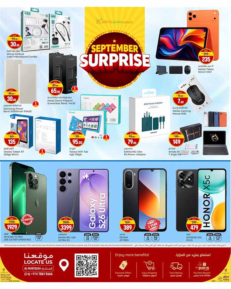 Paris Hypermarket Qatar offers — Paris Hypermarket Al-Muntazah SEPTEMBER SURPRISE (Groceries), flyer page 8 of 8