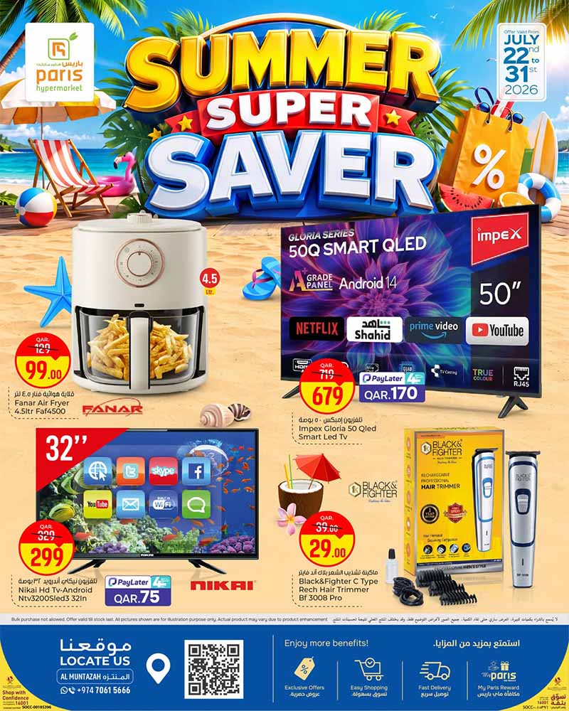 Paris Hypermarket Al-Muntazah SUMMER SUPER SAVER
