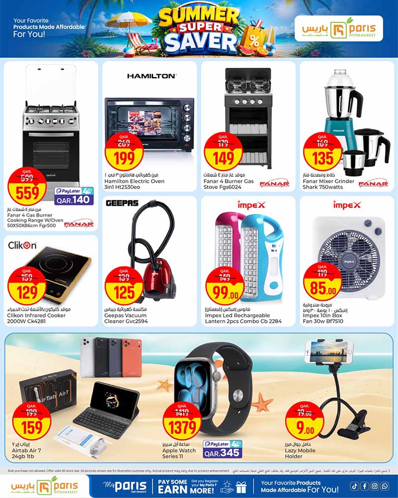 Paris Hypermarket Al-Muntazah SUMMER SUPER SAVER — flyer page 3 of 3
