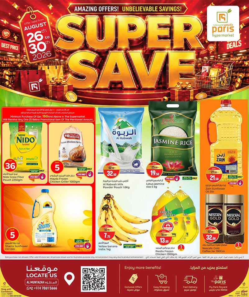 Paris Hypermarket Qatar offers — Paris Hypermarket Al-Muntazah SUPER SAVE (Groceries), flyer page 1 of 16