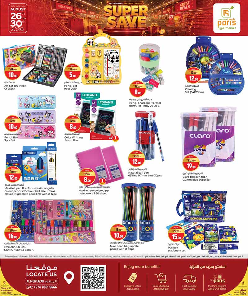 Paris Hypermarket Qatar offers — Paris Hypermarket Al-Muntazah SUPER SAVE (Groceries), flyer page 10 of 16