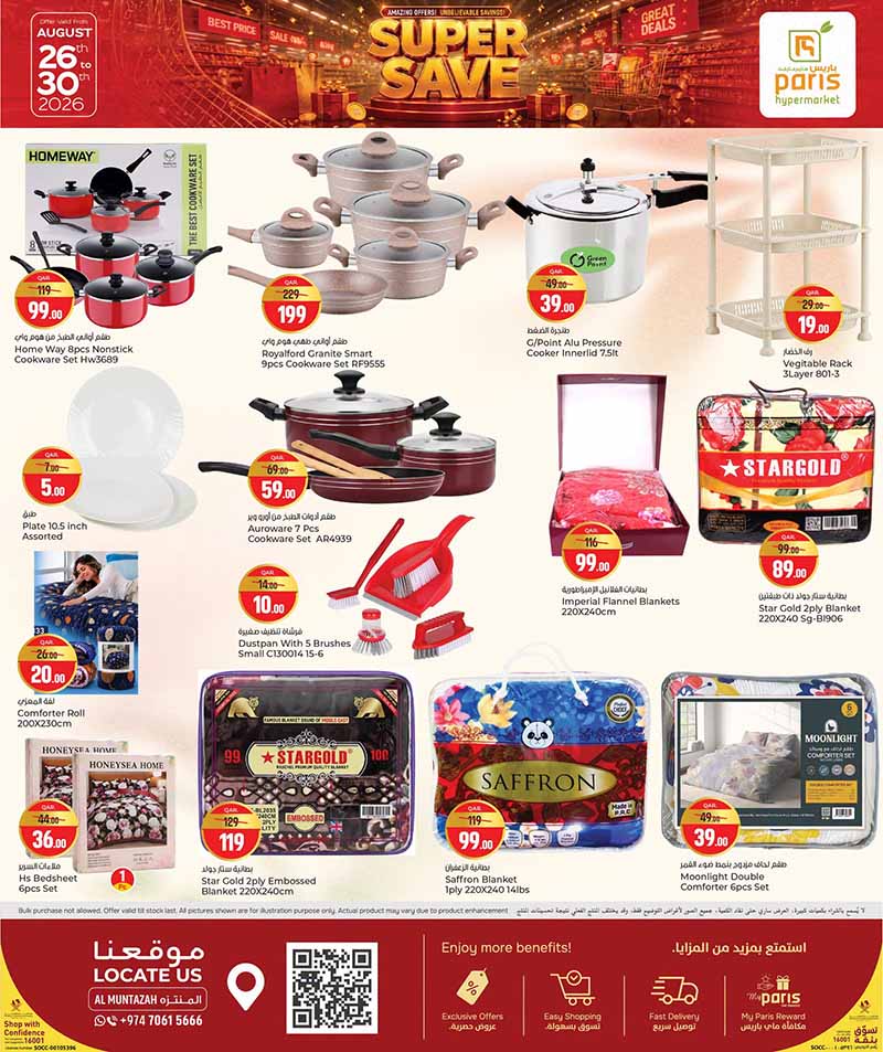Paris Hypermarket Qatar offers — Paris Hypermarket Al-Muntazah SUPER SAVE (Groceries), flyer page 12 of 16