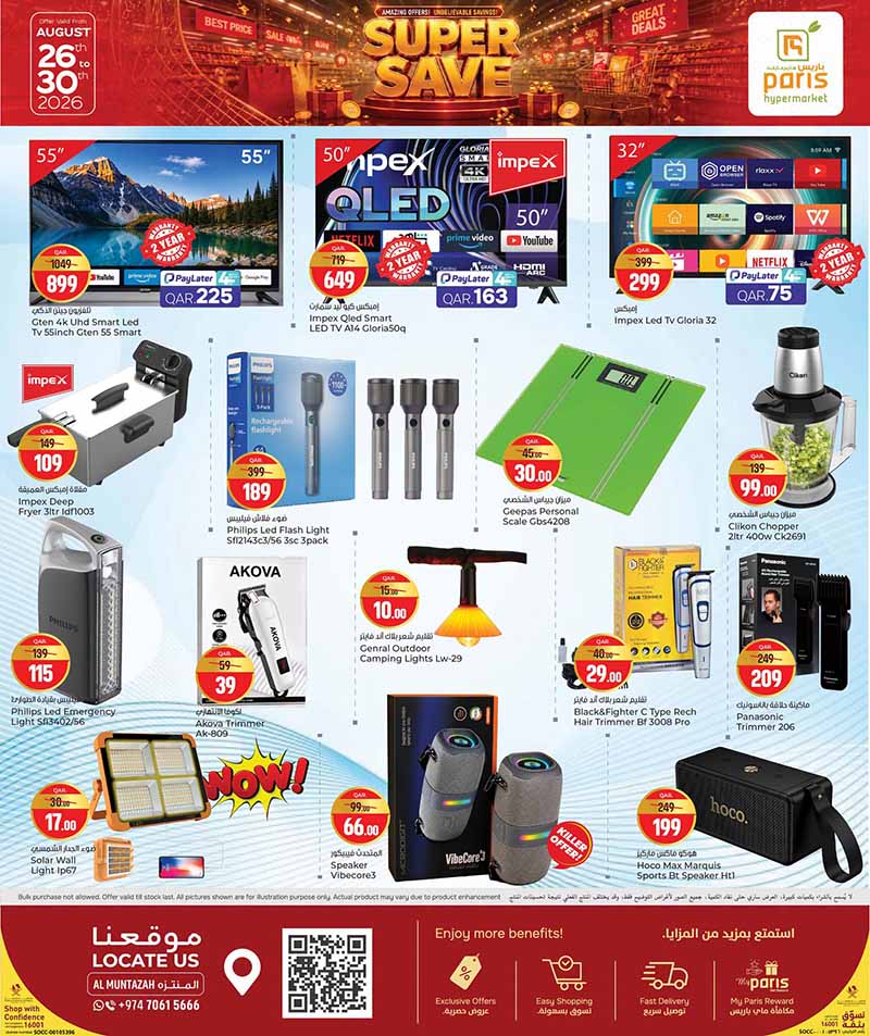 Paris Hypermarket Qatar offers — Paris Hypermarket Al-Muntazah SUPER SAVE (Groceries), flyer page 15 of 16