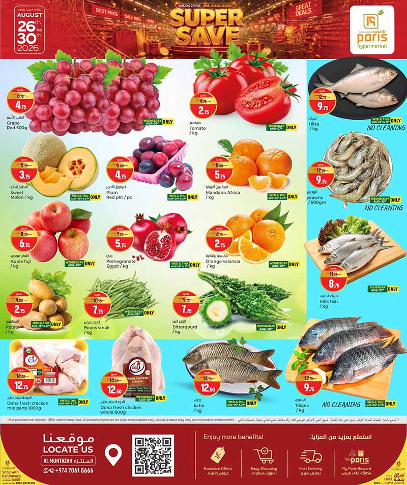 Paris Hypermarket Qatar offers — Paris Hypermarket Al-Muntazah SUPER SAVE (Groceries), flyer page 2 of 16
