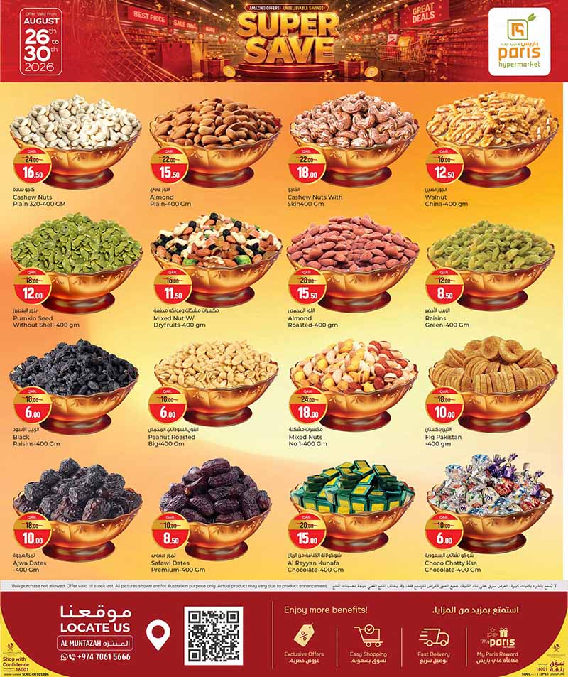 Paris Hypermarket Qatar offers — Paris Hypermarket Al-Muntazah SUPER SAVE (Groceries), flyer page 3 of 16