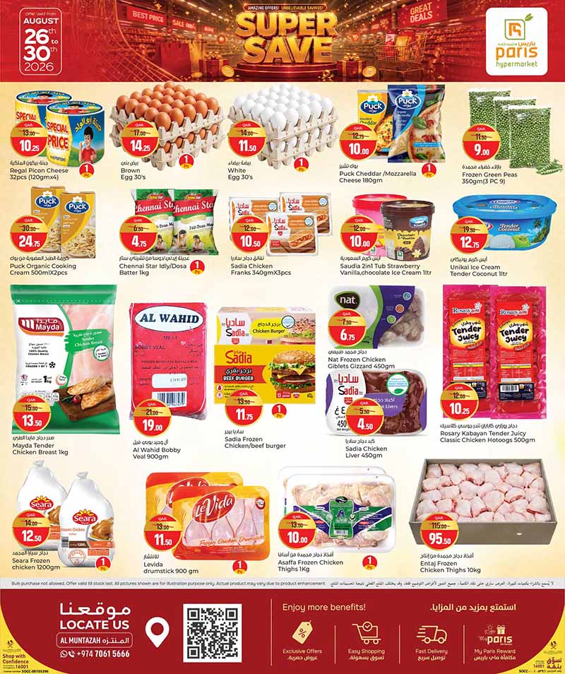 Paris Hypermarket Qatar offers — Paris Hypermarket Al-Muntazah SUPER SAVE (Groceries), flyer page 4 of 16
