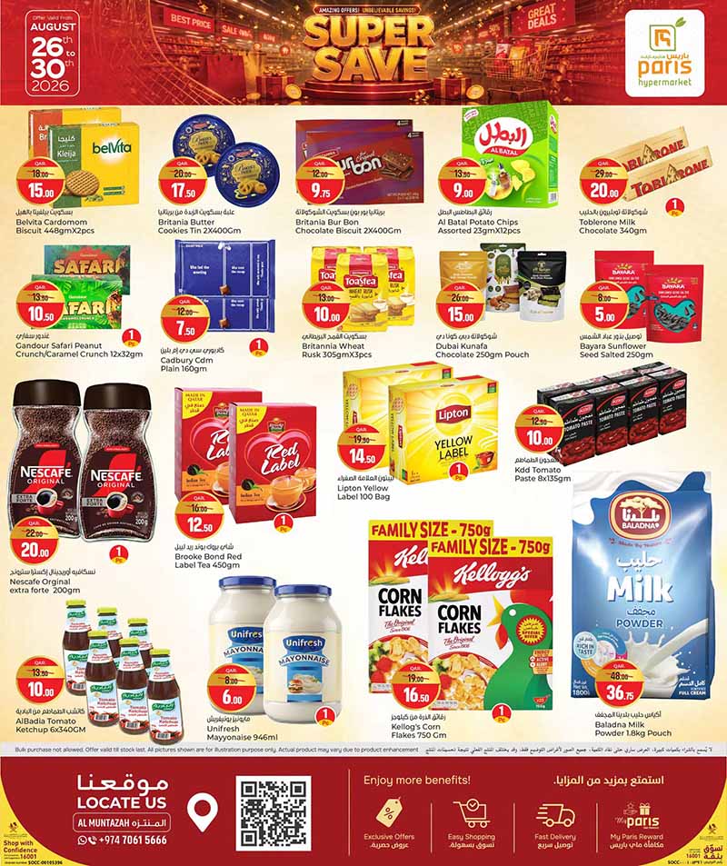 Paris Hypermarket Qatar offers — Paris Hypermarket Al-Muntazah SUPER SAVE (Groceries), flyer page 5 of 16