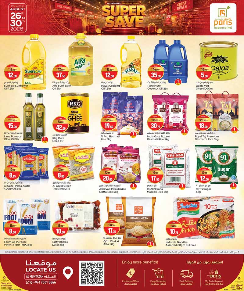 Paris Hypermarket Qatar offers — Paris Hypermarket Al-Muntazah SUPER SAVE (Groceries), flyer page 6 of 16