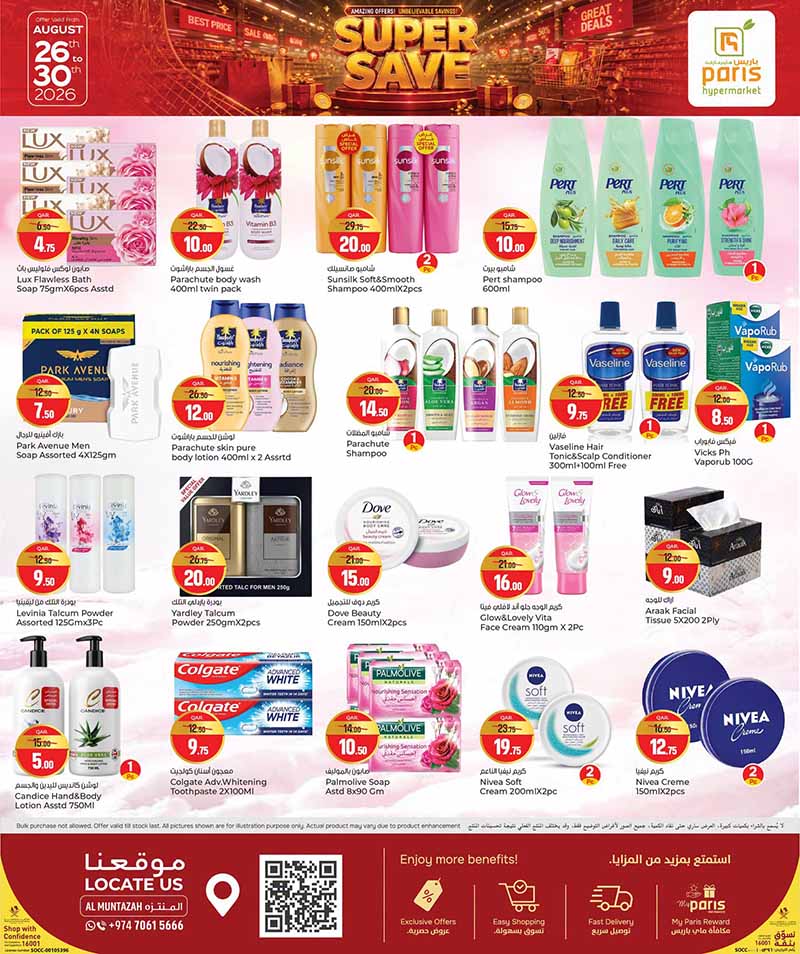 Paris Hypermarket Qatar offers — Paris Hypermarket Al-Muntazah SUPER SAVE (Groceries), flyer page 7 of 16