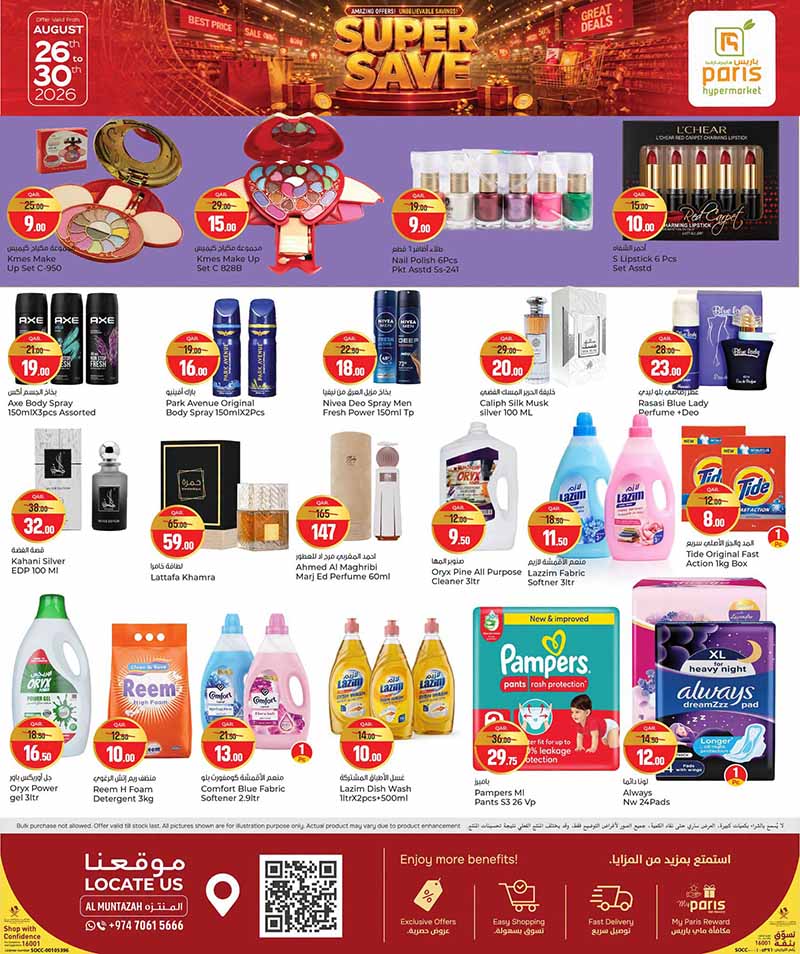 Paris Hypermarket Qatar offers — Paris Hypermarket Al-Muntazah SUPER SAVE (Groceries), flyer page 8 of 16
