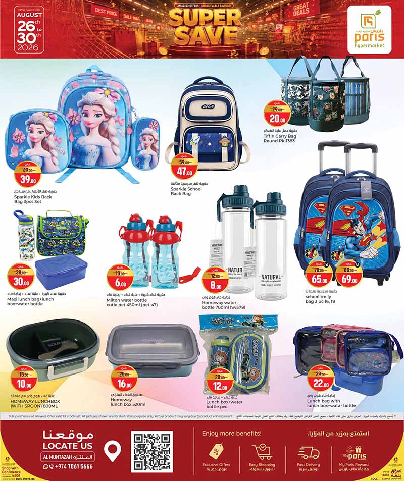 Paris Hypermarket Qatar offers — Paris Hypermarket Al-Muntazah SUPER SAVE (Groceries), flyer page 9 of 16