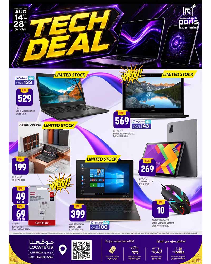 Paris Hypermarket Qatar offers — Paris Hypermarket Al-Muntazah TECH DEALS (Electronics), flyer page 2 of 7