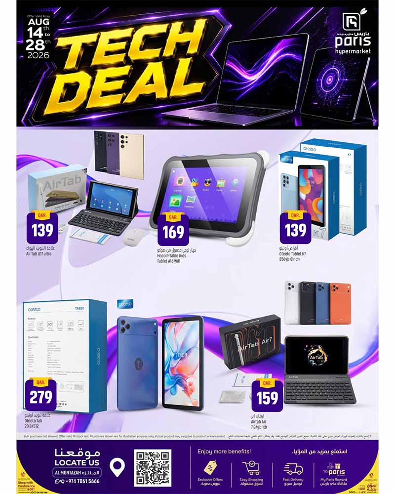 Paris Hypermarket Qatar offers — Paris Hypermarket Al-Muntazah TECH DEALS (Electronics), flyer page 3 of 7