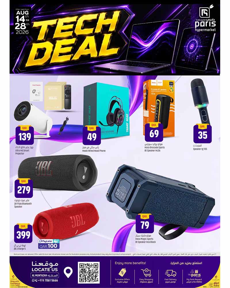 Paris Hypermarket Qatar offers — Paris Hypermarket Al-Muntazah TECH DEALS (Electronics), flyer page 4 of 7