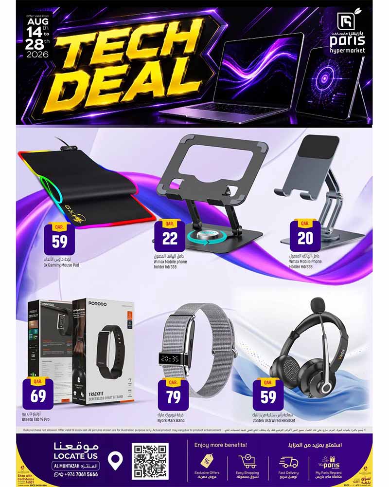 Paris Hypermarket Qatar offers — Paris Hypermarket Al-Muntazah TECH DEALS (Electronics), flyer page 5 of 7