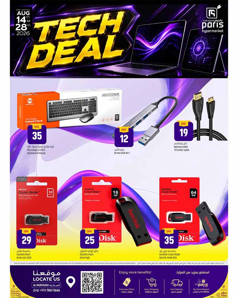 Paris Hypermarket Qatar offers — Paris Hypermarket Al-Muntazah TECH DEALS (Electronics), flyer page 7 of 7