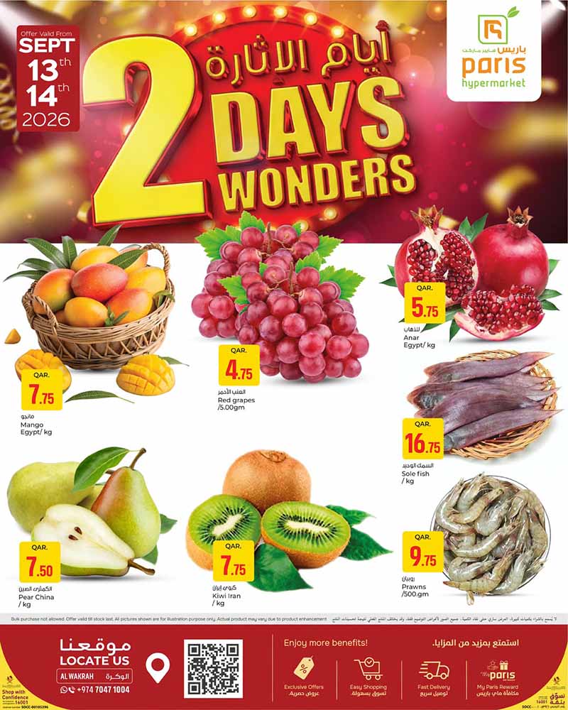 Paris Hypermarket Qatar offers — Paris Hypermarket Al-Wakrah 2 DAYS WONDERS (Groceries), flyer page 2 of 4