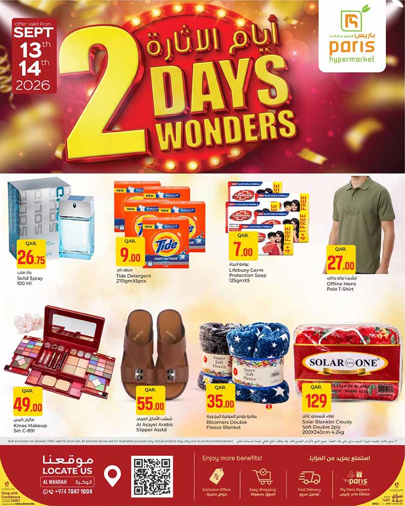 Paris Hypermarket Qatar offers — Paris Hypermarket Al-Wakrah 2 DAYS WONDERS (Groceries), flyer page 3 of 4