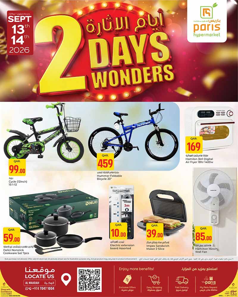 Paris Hypermarket Qatar offers — Paris Hypermarket Al-Wakrah 2 DAYS WONDERS (Groceries), flyer page 4 of 4