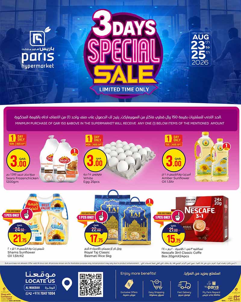 Paris Hypermarket Al-Wakrah 3 DAYS SPECIAL SALE flyer