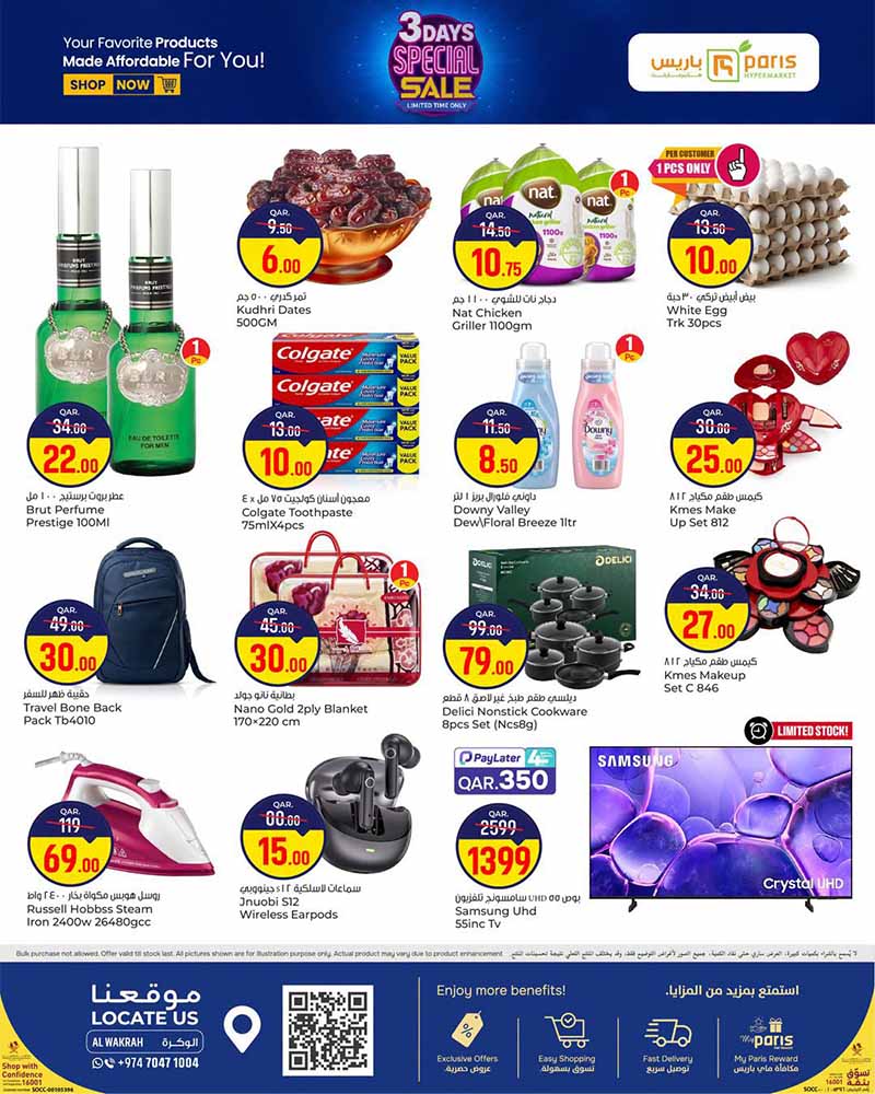 Paris Hypermarket Qatar offers — Paris Hypermarket Al-Wakrah 3 DAYS SPECIAL SALE (Groceries, Electronics, Fashion), flyer page 3 of 3