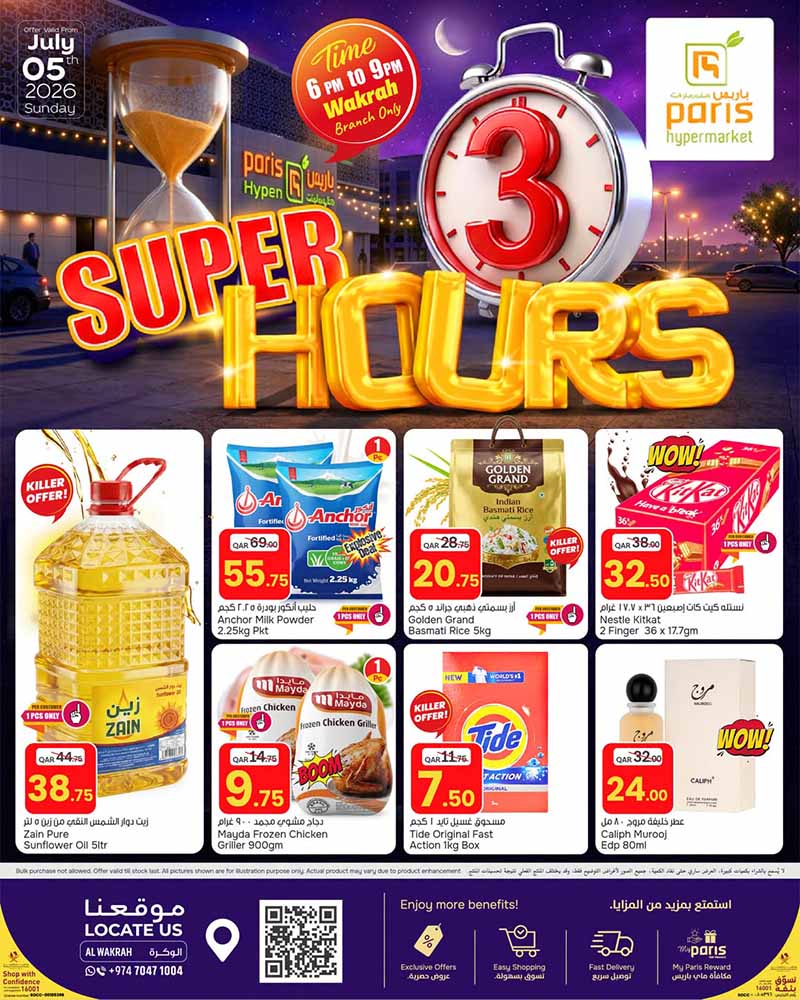 Paris Hypermarket Al-Wakrah 3 SUPER HOURS only on 05-07 from 6pm to 9pm — flyer page 2 of 3