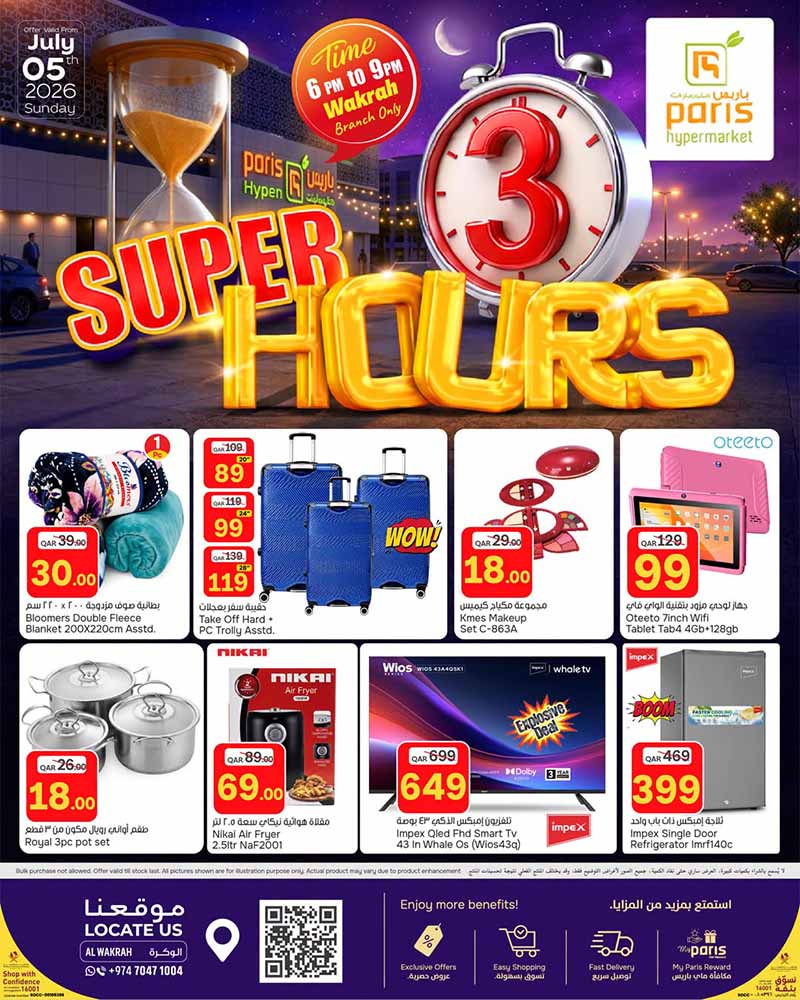 Paris Hypermarket Al-Wakrah 3 SUPER HOURS only on 05-07 from 6pm to 9pm — flyer page 3 of 3