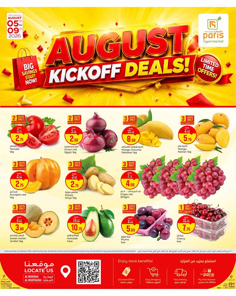 Paris Hypermarket Qatar offers — Paris Hypermarket Al-Wakrah & Al-Muntazah AUGUST KICKOFF DEALS (Groceries), flyer page 1 of 9