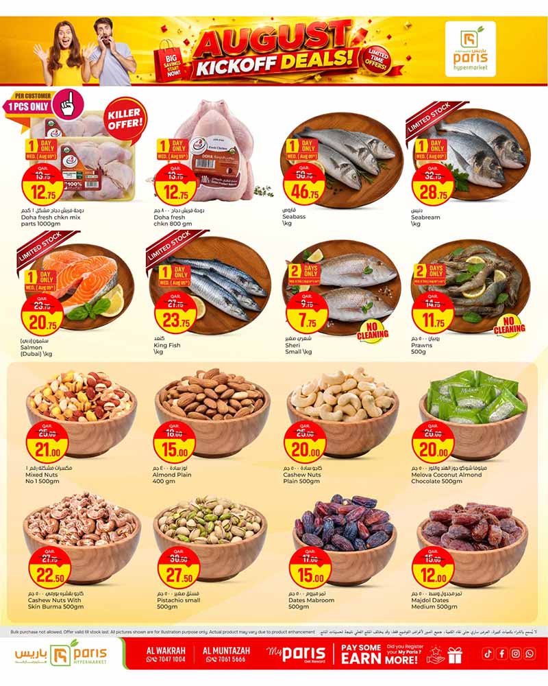 Paris Hypermarket Qatar offers — Paris Hypermarket Al-Wakrah & Al-Muntazah AUGUST KICKOFF DEALS (Groceries), flyer page 2 of 9