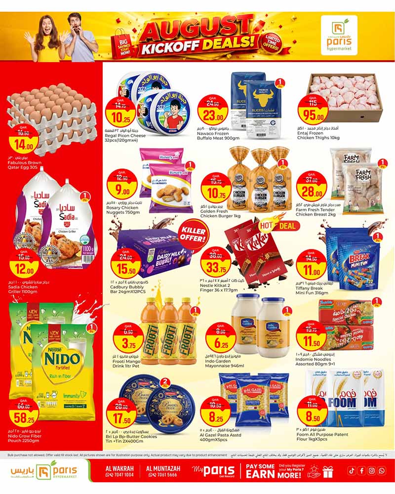 Paris Hypermarket Qatar offers — Paris Hypermarket Al-Wakrah & Al-Muntazah AUGUST KICKOFF DEALS (Groceries), flyer page 3 of 9