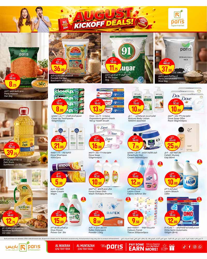 Paris Hypermarket Qatar offers — Paris Hypermarket Al-Wakrah & Al-Muntazah AUGUST KICKOFF DEALS (Groceries), flyer page 4 of 9