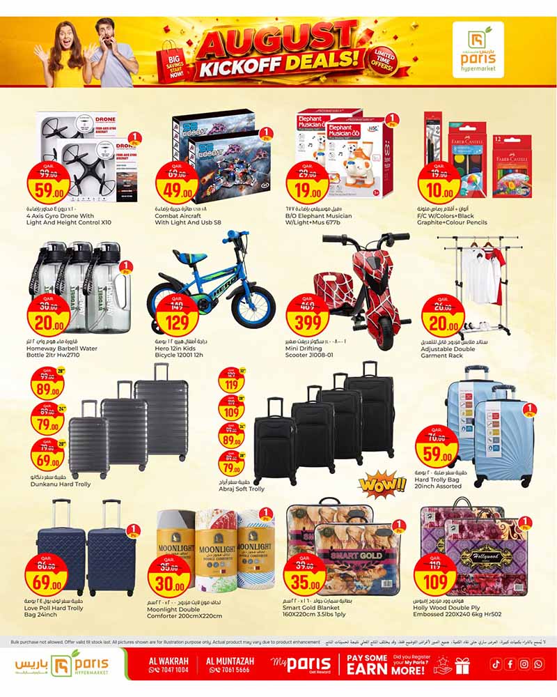 Paris Hypermarket Qatar offers — Paris Hypermarket Al-Wakrah & Al-Muntazah AUGUST KICKOFF DEALS (Groceries), flyer page 6 of 9