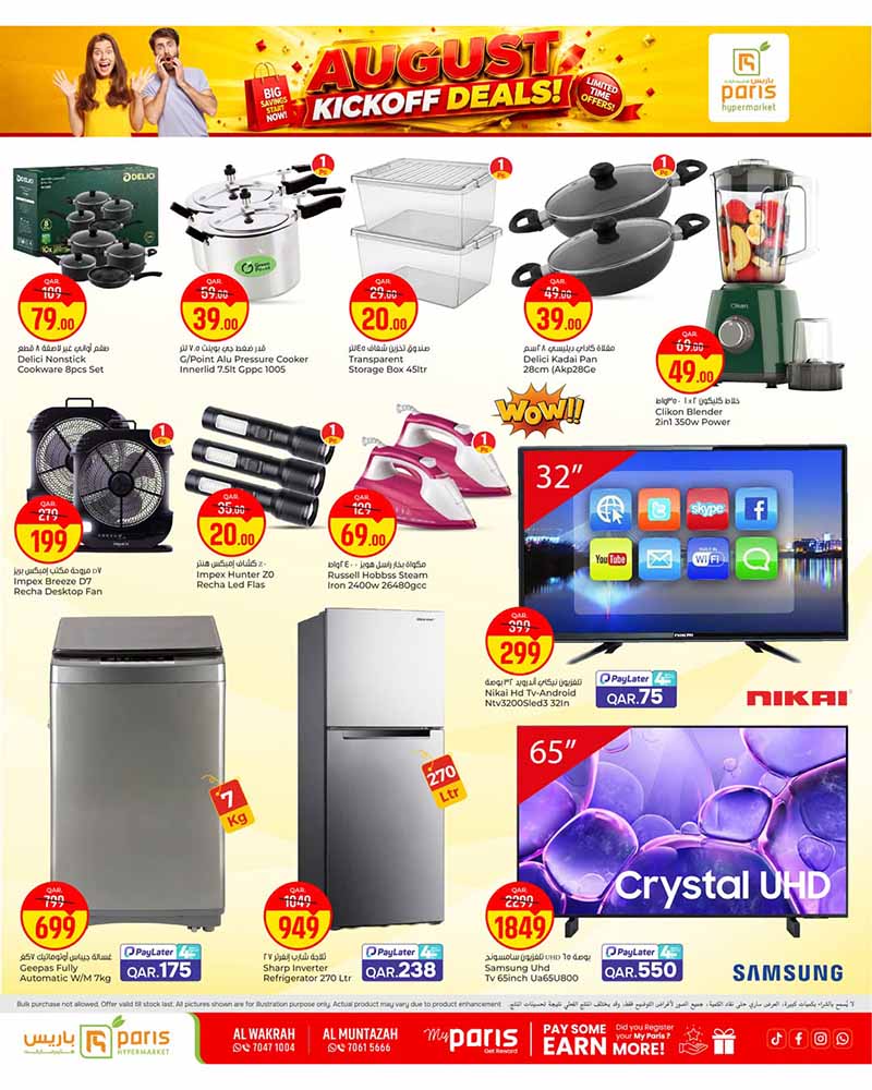 Paris Hypermarket Qatar offers — Paris Hypermarket Al-Wakrah & Al-Muntazah AUGUST KICKOFF DEALS (Groceries), flyer page 7 of 9