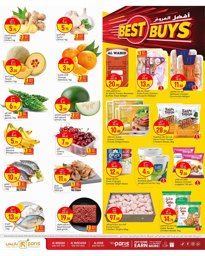 Paris Hypermarket Al-Wakrah BEST BUYS — flyer page 9 of 27