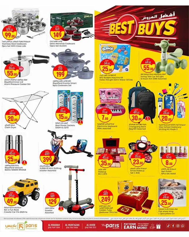 Paris Hypermarket Al-Wakrah BEST BUYS — flyer page 19 of 27