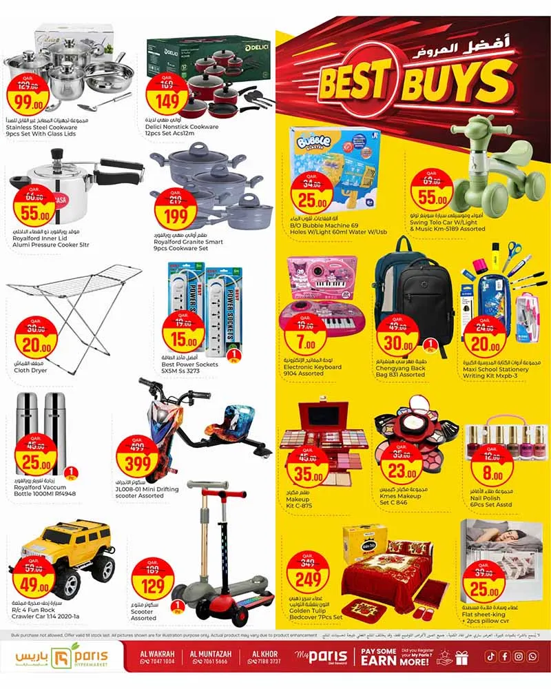 Paris Hypermarket Al-Wakrah BEST BUYS — flyer page 20 of 27