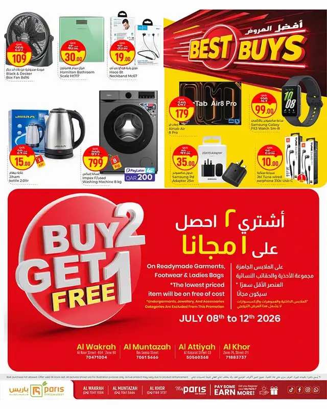 Paris Hypermarket Al-Wakrah BEST BUYS — flyer page 25 of 27