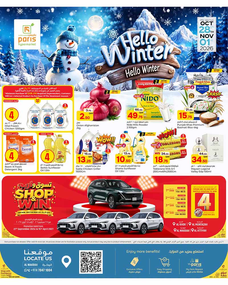 Paris Hypermarket Al-Wakrah HELLO WINTER flyer