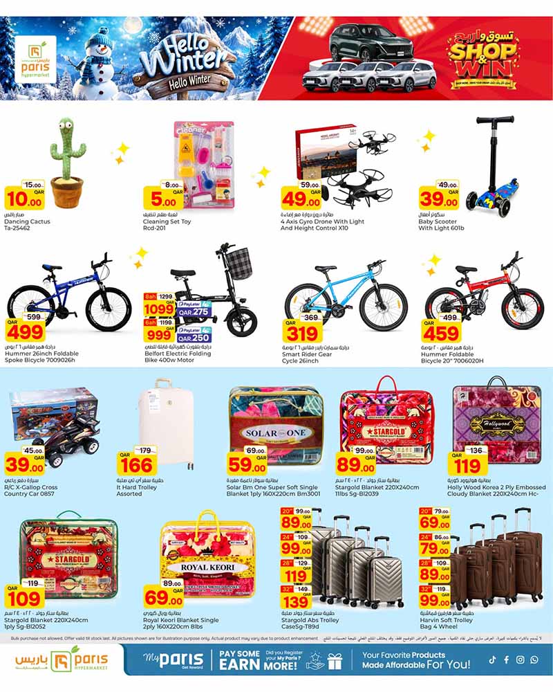 Paris Hypermarket Qatar offers — Paris Hypermarket Al-Wakrah HELLO WINTER (Groceries), flyer page 13 of 16