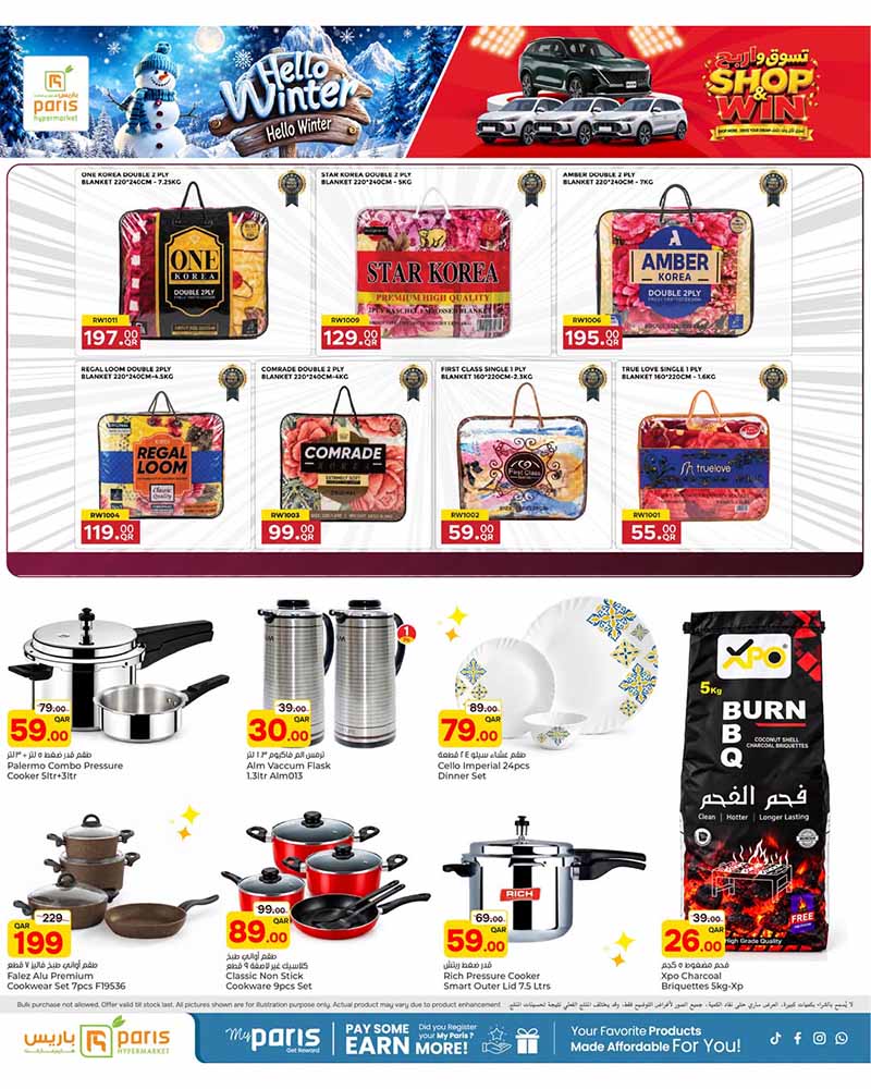 Paris Hypermarket Qatar offers — Paris Hypermarket Al-Wakrah HELLO WINTER (Groceries), flyer page 14 of 16