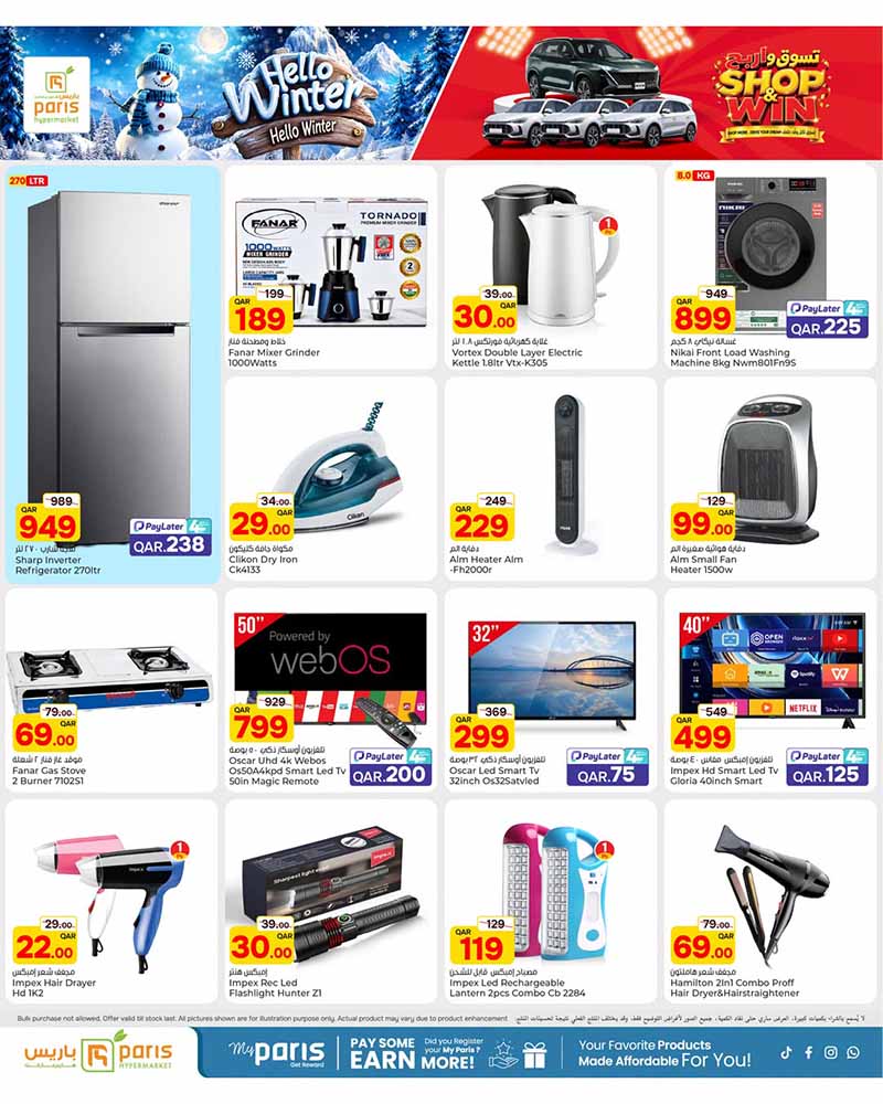 Paris Hypermarket Qatar offers — Paris Hypermarket Al-Wakrah HELLO WINTER (Groceries), flyer page 15 of 16