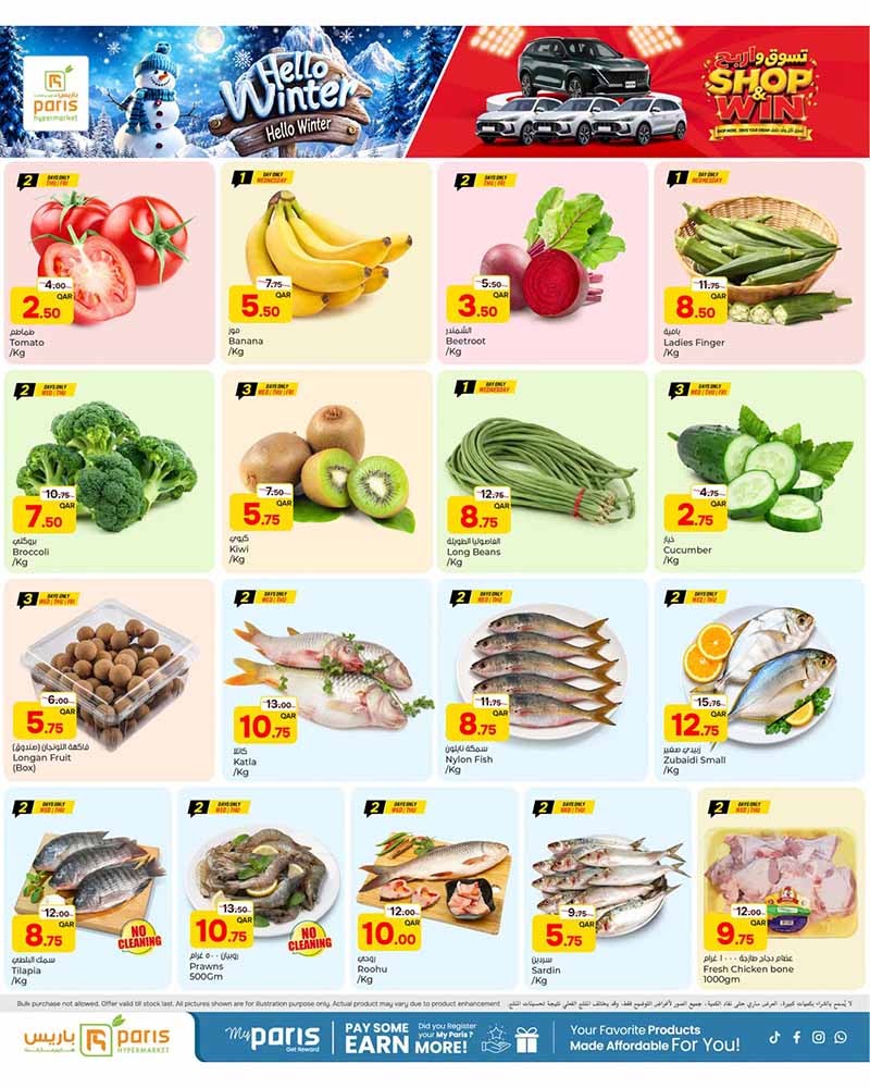 Paris Hypermarket Qatar offers — Paris Hypermarket Al-Wakrah HELLO WINTER (Groceries), flyer page 2 of 16