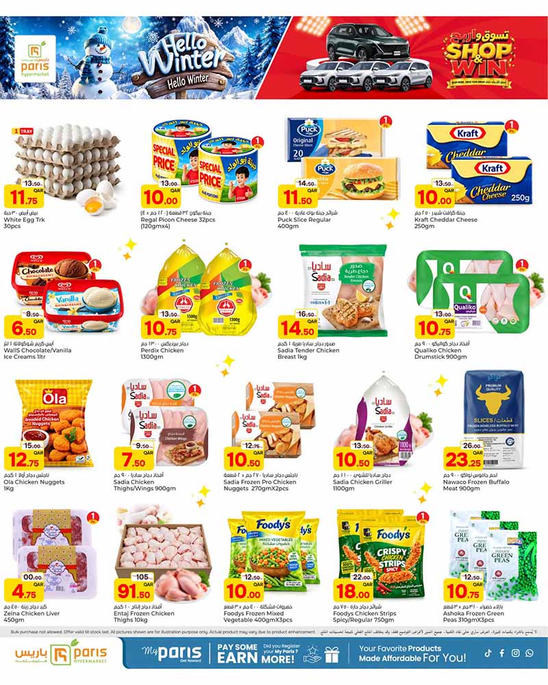 Paris Hypermarket Qatar offers — Paris Hypermarket Al-Wakrah HELLO WINTER (Groceries), flyer page 4 of 16