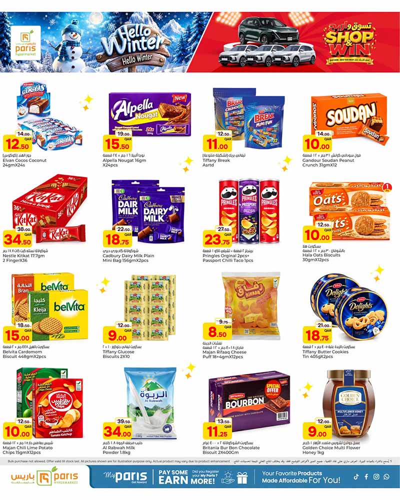 Paris Hypermarket Qatar offers — Paris Hypermarket Al-Wakrah HELLO WINTER (Groceries), flyer page 5 of 16