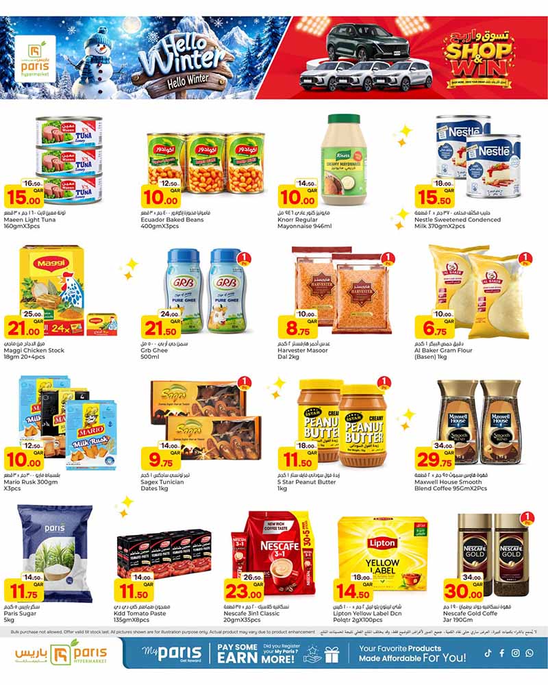 Paris Hypermarket Qatar offers — Paris Hypermarket Al-Wakrah HELLO WINTER (Groceries), flyer page 6 of 16