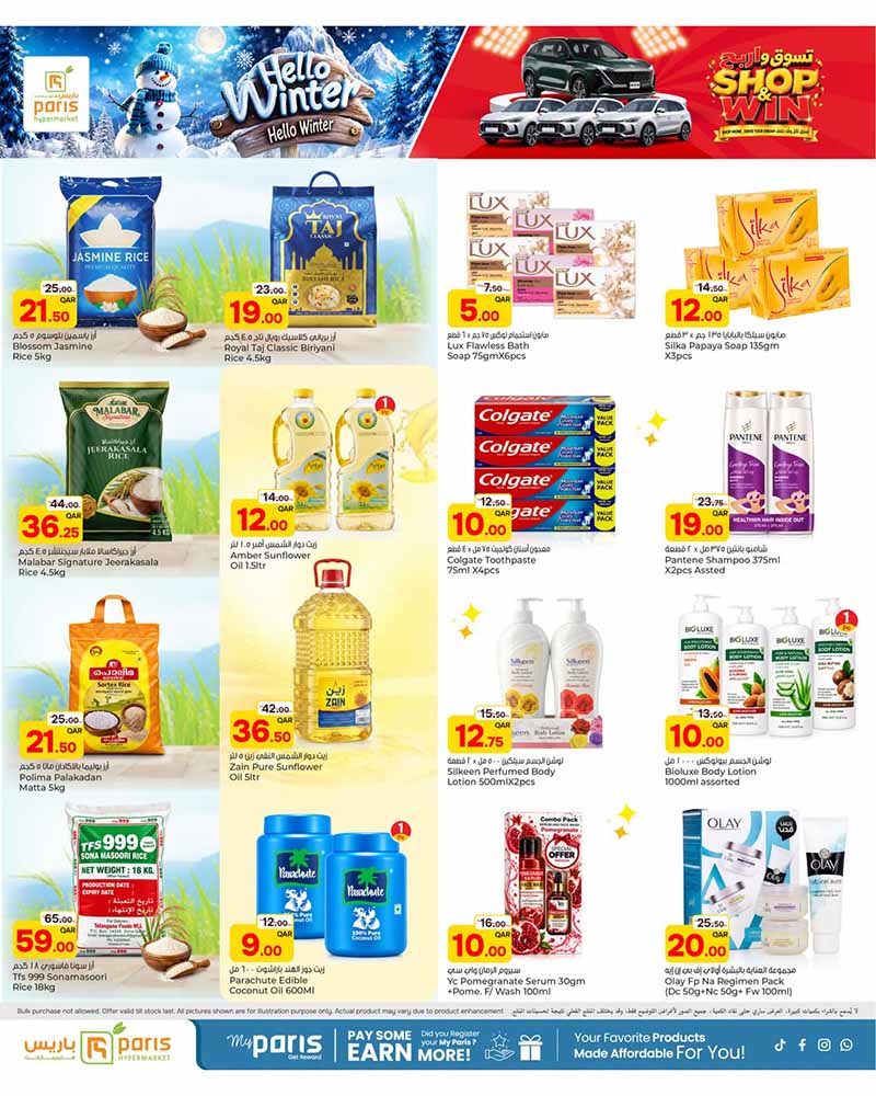 Paris Hypermarket Qatar offers — Paris Hypermarket Al-Wakrah HELLO WINTER (Groceries), flyer page 7 of 16