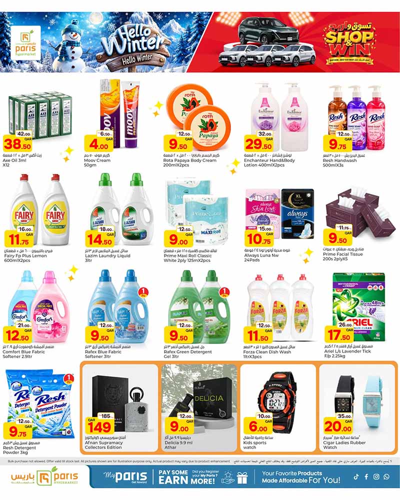 Paris Hypermarket Qatar offers — Paris Hypermarket Al-Wakrah HELLO WINTER (Groceries), flyer page 9 of 16